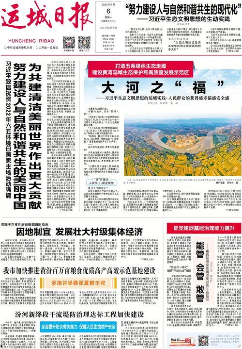 运城今日吃瓜新闻报道内容,今日吃瓜新闻揭秘