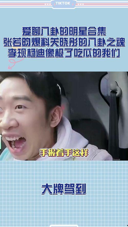 吃瓜视频明星爆料大全,吃瓜视频明星爆料大全深度解析