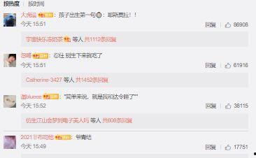 网红吃瓜评论怎么写,揭秘娱乐圈幕后真相