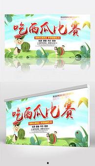 娱乐吃瓜背景素材,揭秘明星们的“吃瓜”日常