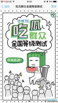 五一吃瓜群众网app下载,吃瓜群众APP下载,畅享海量资讯一网打尽!