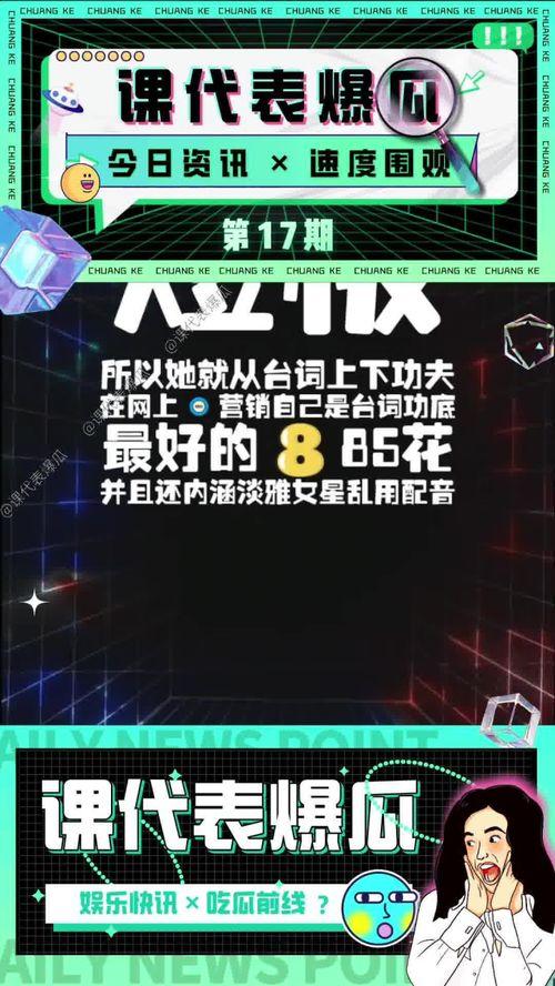 吃瓜娱乐联盟官网首页